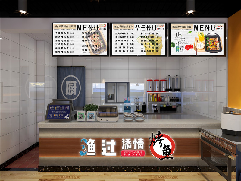 漁過天晴烤魚店 漁過天晴烤魚店