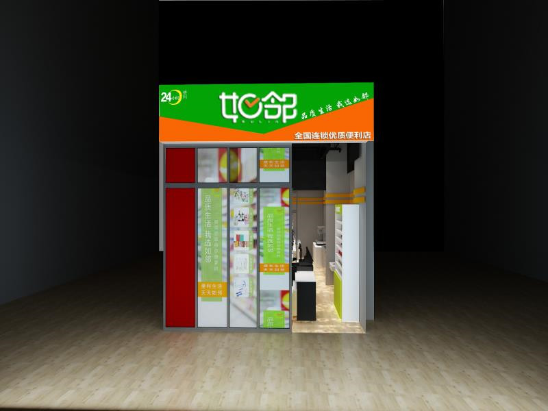 如鄰便利店裝修 如鄰便利店裝修