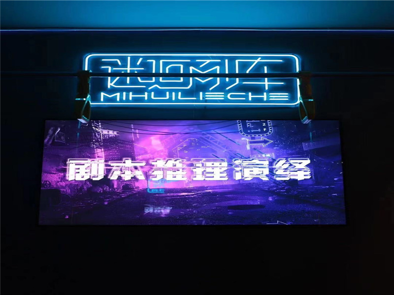 迷迴列車劇本殺實(shí)景圖 迷迴列車劇本殺實(shí)景圖