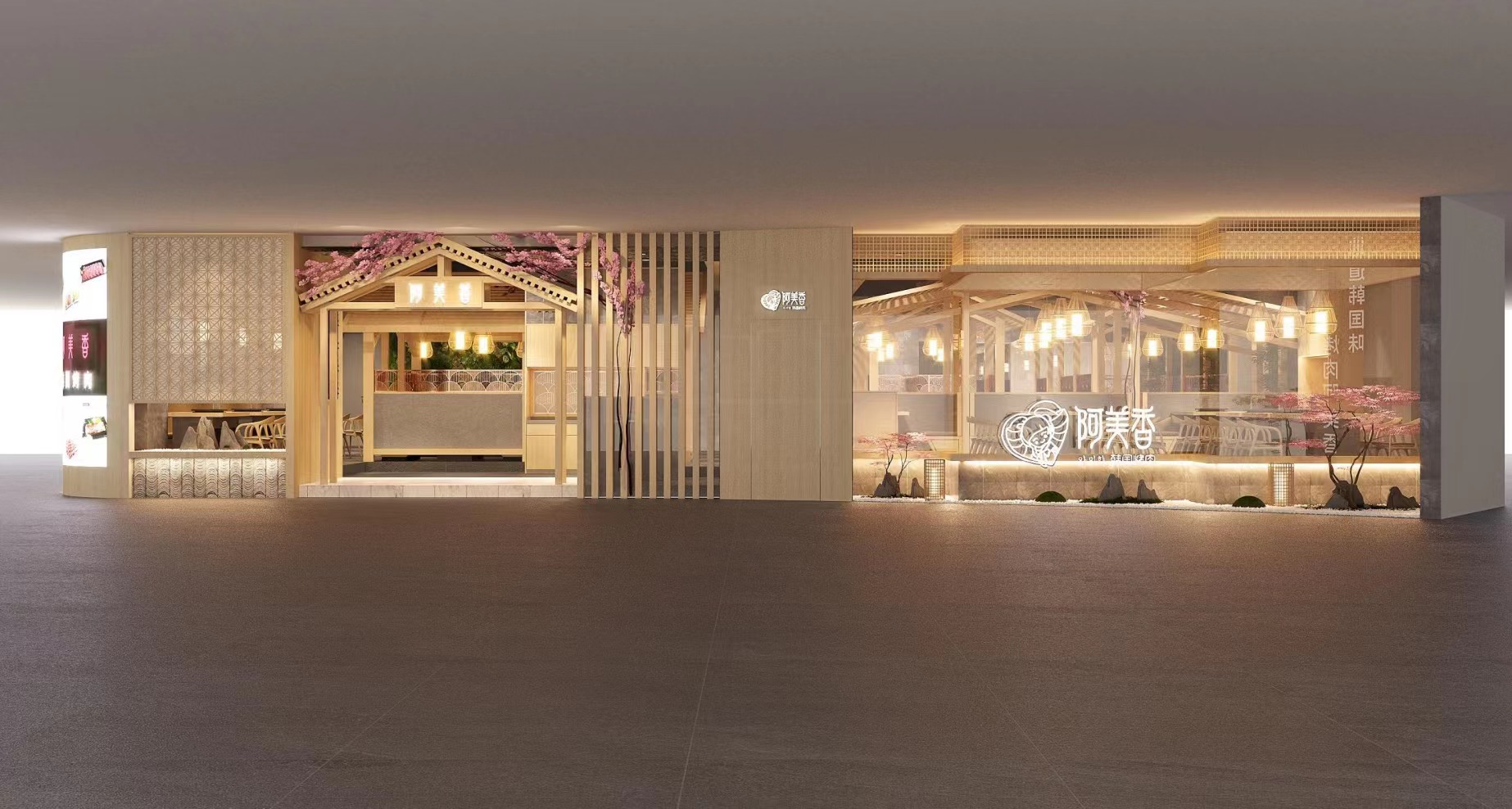 阿美香特色烤肉 阿美香特色烤肉