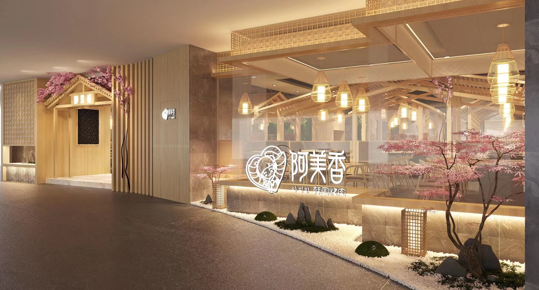 阿美香特色烤肉 阿美香特色烤肉