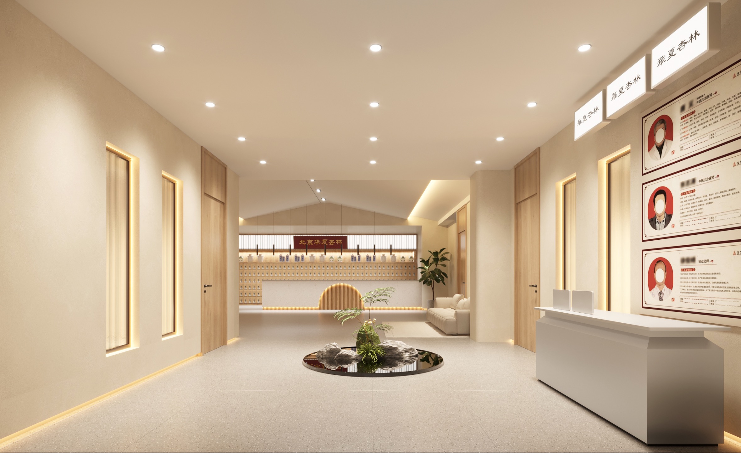 北京華夏杏林中醫(yī)院 北京華夏杏林中醫(yī)院