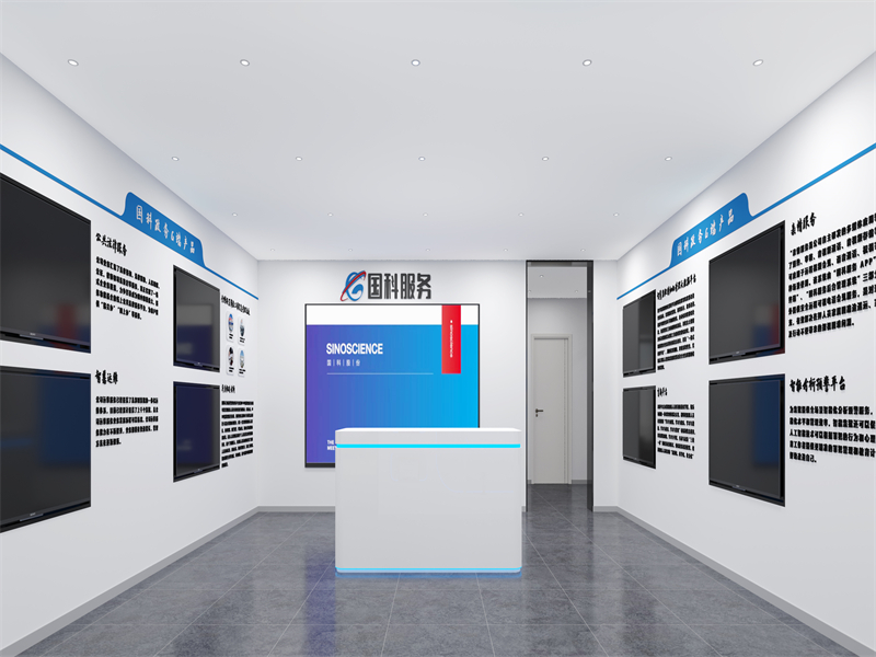 國(guó)科服務(wù)展廳 國(guó)科服務(wù)展廳