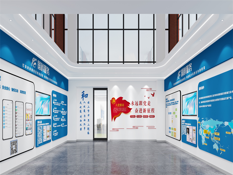 國(guó)科服務(wù)展廳 國(guó)科服務(wù)展廳